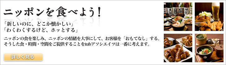 ���{��H�ׂ悤�I